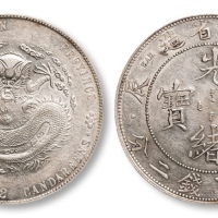  江南省造甲辰七钱二分字面点 近未流通