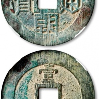  明末起义军钱兴朝通宝壹分上口兴 源泰 82