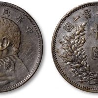  袁世凯像民国三年中圆中央版 PCGS XF Details