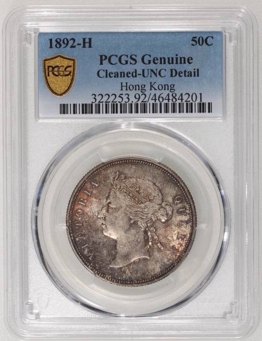  1892-H香港维多利亚半圆，PCGS UNC Detail(清洗)，#46484201，发行仅20000枚