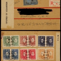  1945年四川北碚寄美国航挂检查封，由北碚发美国，正贴航挂签条各一枚