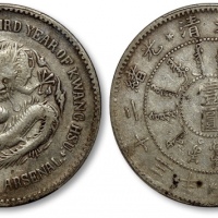  北洋造光绪23年壹圆圆眼 PCGS VF Details