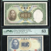  交通银行一组6枚，请参考图片及英文描述