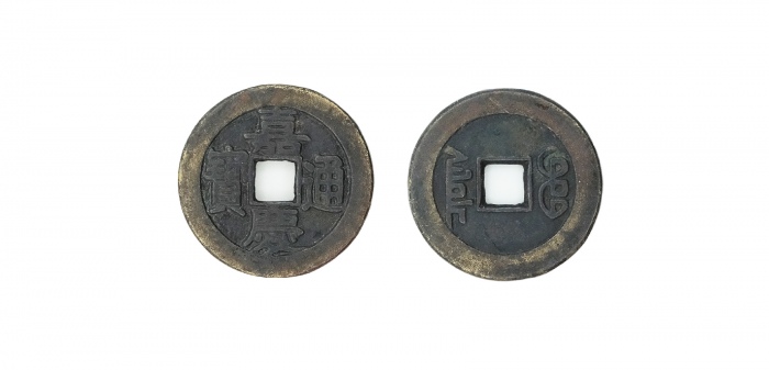  清代嘉庆通宝宝泉小平母钱 美品