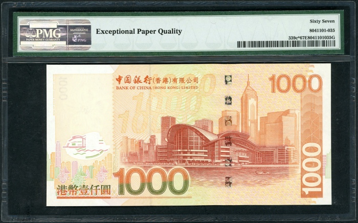  2006年中国银行1000元，补号ZZ373637，PMG 67EPQ Bank of China, Hong Kong, $1000, 2006, replacement, serial numbe