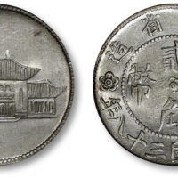  云南省造民国38年贰角胜利会堂 NGC MS 61