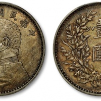  袁世凯像民国九年壹圆精发 PCGS AU 50