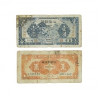  江淮银行苏中蓝色锯木图一元纸钞加盖作抗币 五元K069249 