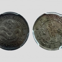  江南省造老江南三分六厘龙面有圈 PCGS UNC Details