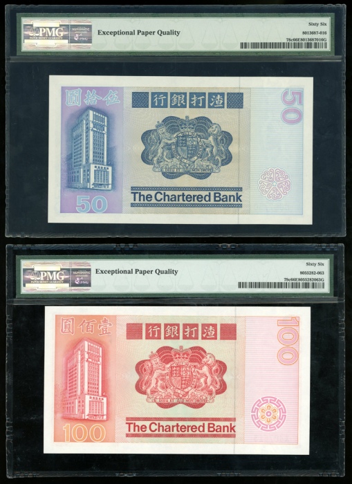  1982年渣打银行50元及100元，PMG均评66EPQ Chartered Bank, Hong Kong, $50 and $100, 1982, (Pick 78c, 79c), PMG 66E