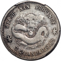  江南省造辛丑光绪元宝库平七分二釐，老龙，大花版，PCGS F12，#80152995