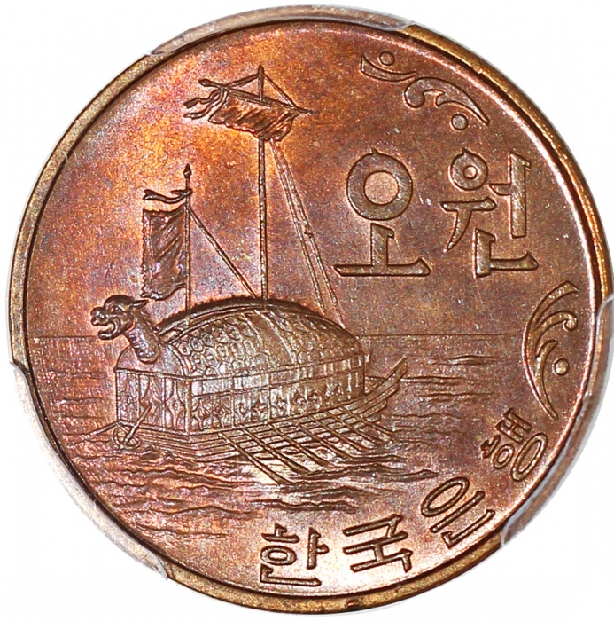  1966年南韩一组4枚，包括1圈，5圈一对及10圈，分别评PCGS 66, 64, 65 及 64，# 43003678, 43003681, 43003682, 42008936 Korea-Sou