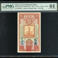  民国二十二年广州市市立银行壹圆 PMG Choice Unc 64 The Canton Municipal Bank, China, 1 dollar