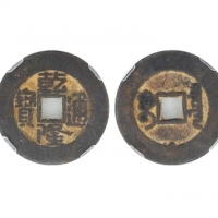  清代乾隆通宝宝泉小平大样 保粹 极美 88