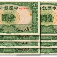  民国二十五年（1936年）中国银行德纳罗版壹圆共8枚，背印“帆船壹圆银币”图，含单字轨5枚、AA字轨1枚、AB字轨2枚，纸张硬挺，纹路清晰，凹凸明显，色彩纯正明艳，原汁原味，沪上前辈藏家出品，九八至全