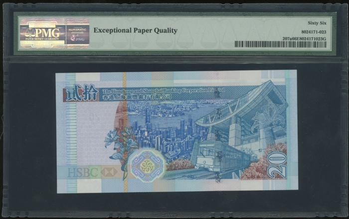  2003年香港上海汇丰银行20元，幸运号DP100000，PMG 66EPQ The Hongkong and Shanghai Banking Corporation, $20, 1.7.2003,