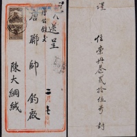  1924年云南府寄本埠信柜戳封，中式三框封贴北京一版帆船半分直双连