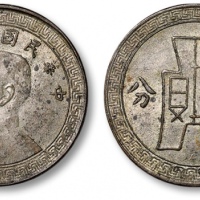  民国27年孙中山像布图廿分镀镍 近未流通