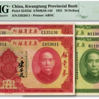  民国二十年（1931年）广东省银行银毫券伍圆2枚、拾圆2枚，共计4枚，其中2枚连号，纸张硬挺，纹路清晰，色彩浓郁纯正，全新（其中1枚季军分）