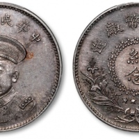  倪嗣冲像民国九年无币值纪念 PCGS MS 61