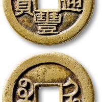  清代咸丰宝河小平铁母 极美品