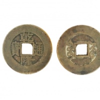  清代乾隆通宝宝苏小平 美品