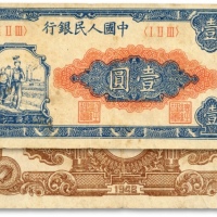  第一版人民币“工农图”壹圆，色彩浓郁，图案线条清晰，纸张纹路明显，原汁原味，状态上佳，沪上前辈藏家出品，八五成新