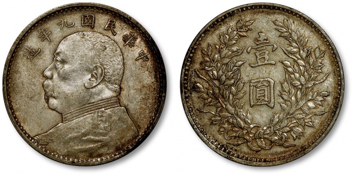  袁世凯像民国九年壹圆精发 PCGS XF 45