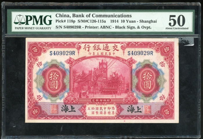  交通银行一组3枚，请参考图片及英文描述