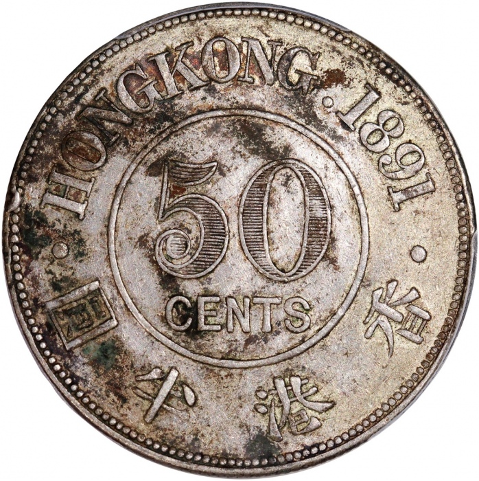  1891年香港维多利亚半圆，PCGS XF Detail (有清洗)，#46484248