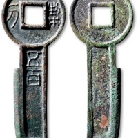  新莽契刀五百 极美品