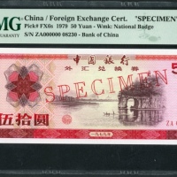  1979年中国银行外汇券50元样票. PMG 68EPQ