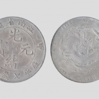  江南省造甲辰七钱二分普通 极美