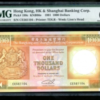  1991年香港上海汇丰银行1000元，编号CE561104，PMG 66EPQ HongKong and Shanghai Banking Corporation, $1000, 1991, seri
