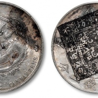  江南省造甲辰七钱二分普通 GBCA