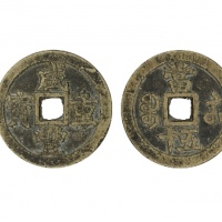  清代咸丰宝苏当五十尔宝 闻德 古钱 82+