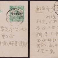  1932年中文版帆船2分限滇邮资片云南昆明新街寄云南府，销云南昆阳一月三十全汉腰式日戳