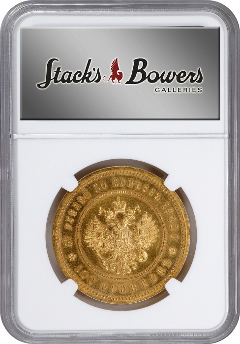  1902年俄罗斯37-1/2卢布金币 NGC MS 61 RUSSIA. 37-1/2 Rubles