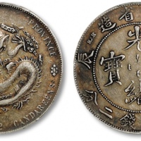  江南省造甲辰七钱二分字面点 PCGS XF 40