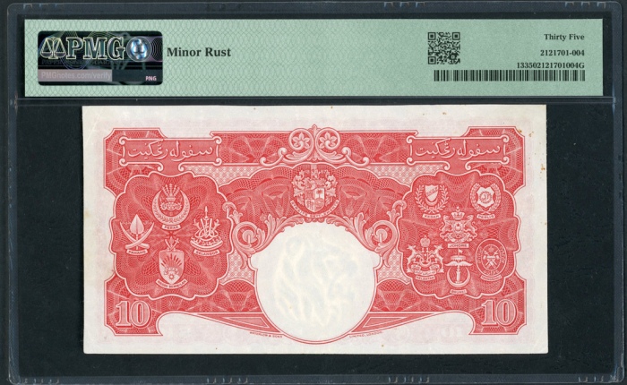  1941年马来亚拾圆，编号B/53 021710，PMG35，有微銹 Board of Commissioners of Currency Malaya, $10, 1 July 1941, seri