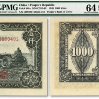  第一版人民币“黑三拖”壹仟圆，纸张硬挺，纹路十分清晰，色彩浓郁纯正，状态极佳，资深藏家出品，全新（季军分）