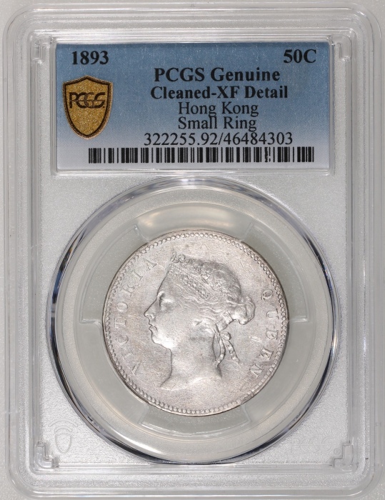  1893年香港维多利亚半圆，细圈版，PCGS XF Detail (有清洗)，#46484303