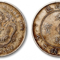  北洋造光绪34年七钱二分开云 极美