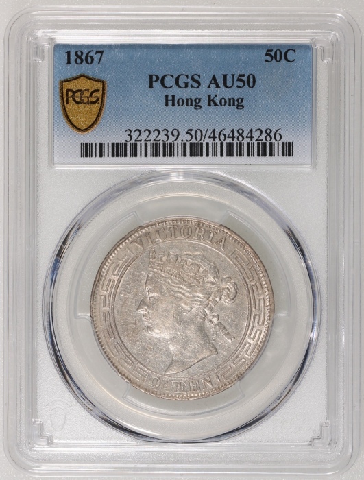  1867年香港维多利亚半圆 PCGS AU 50 Hong Kong, Victoria, 50 cents