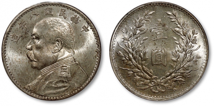  袁世凯像民国八年壹圆普通 PCGS UNC Details