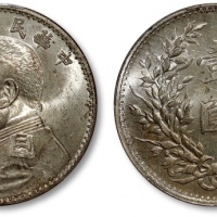  袁世凯像民国八年壹圆普通 PCGS UNC Details