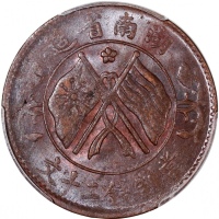  湖南省造二十文铜币3枚一组，不同版别，均评PCGS MS62BN，#87575718，87575720及87953290 (3).