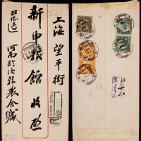  1927年河南汝州寄上海双挂号封，中式封背贴北京一版帆船3分、1分各双连及6分一枚