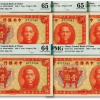  民国二十五年（1936年）中央银行中华版宝鼎图壹圆共5枚连号，纹路清晰，色彩浓郁纯正，全新（其中3枚低评）