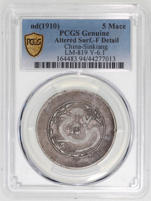  1910年新疆餉银五钱，有圈版，PCGS F Detail币面经改造，#44277013